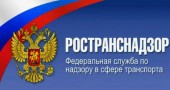 Ространснадзор объявил предостережение ПАО «Аэрофлот»