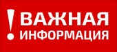 28 января консультации по Ученическому договору ПАО «Аэрофлот»