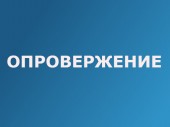 ПЛСР: Недостоверны сообщения о массовых увольнениях авиаперсонала в мире