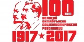 7 НОЯБРЯ В ЦЕНТРЕ СТОЛИЦЫ СОСТОИТСЯ ШЕСТВИЕ  В ЧЕСТЬ 100-ЛЕТИЯ РЕВОЛЮЦИИ *