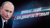 ШПЛС подготовил вопрос для Прямой линии с Владимиром Путиным