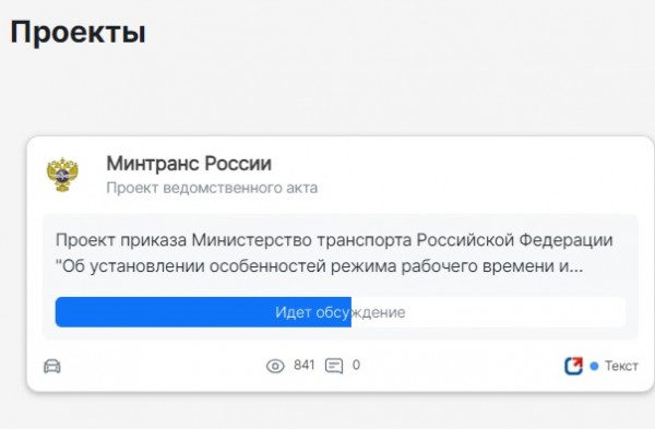 Заключение ШПЛС о новом проекте ПРИКАЗА №139